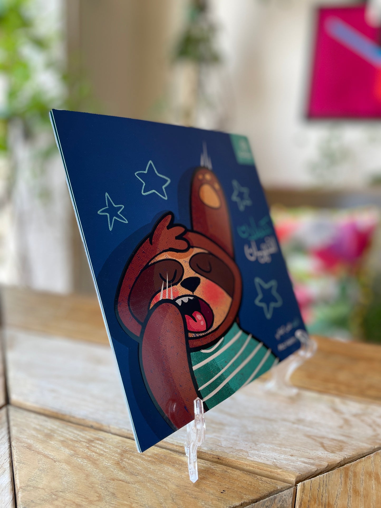 كسلان الفهمان Kaslan Al Fahman