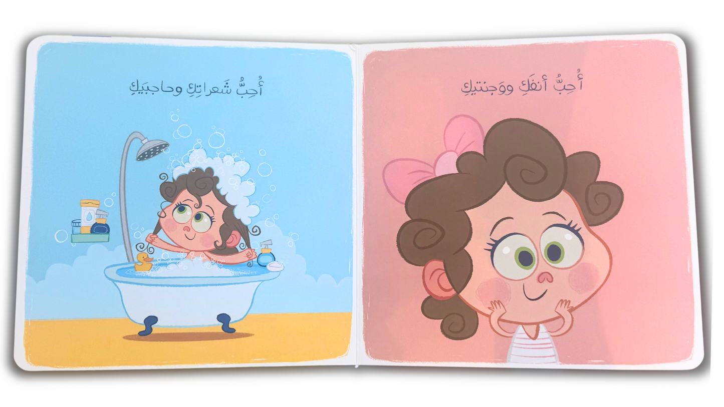 رسالة حب صغيرة Little Love Letter