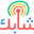 shabek logo