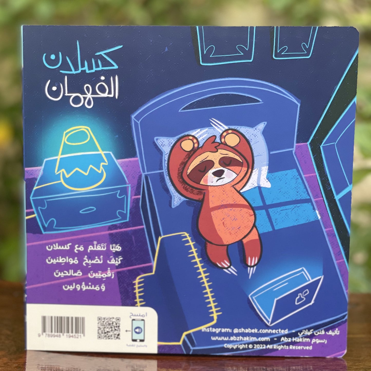 Kaslan Al Fahman - Board Book